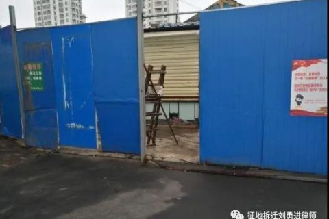 商铺门前被设置围挡,如何救济?