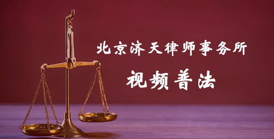 北京济天律师事务所夏律师：判决不公怎么办？